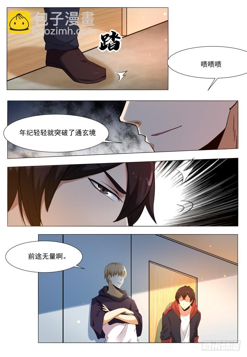 第58话 被反噬！-第59话