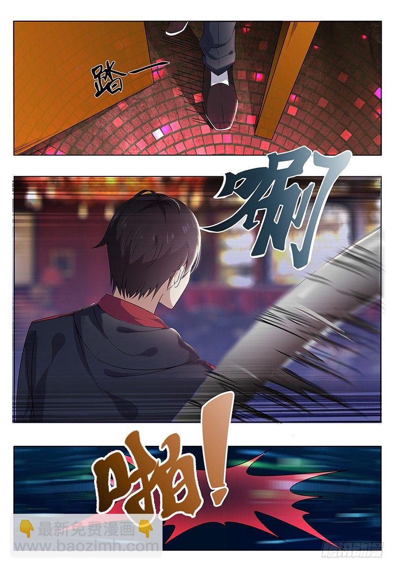 第006章  鸿门宴（下）-第7话