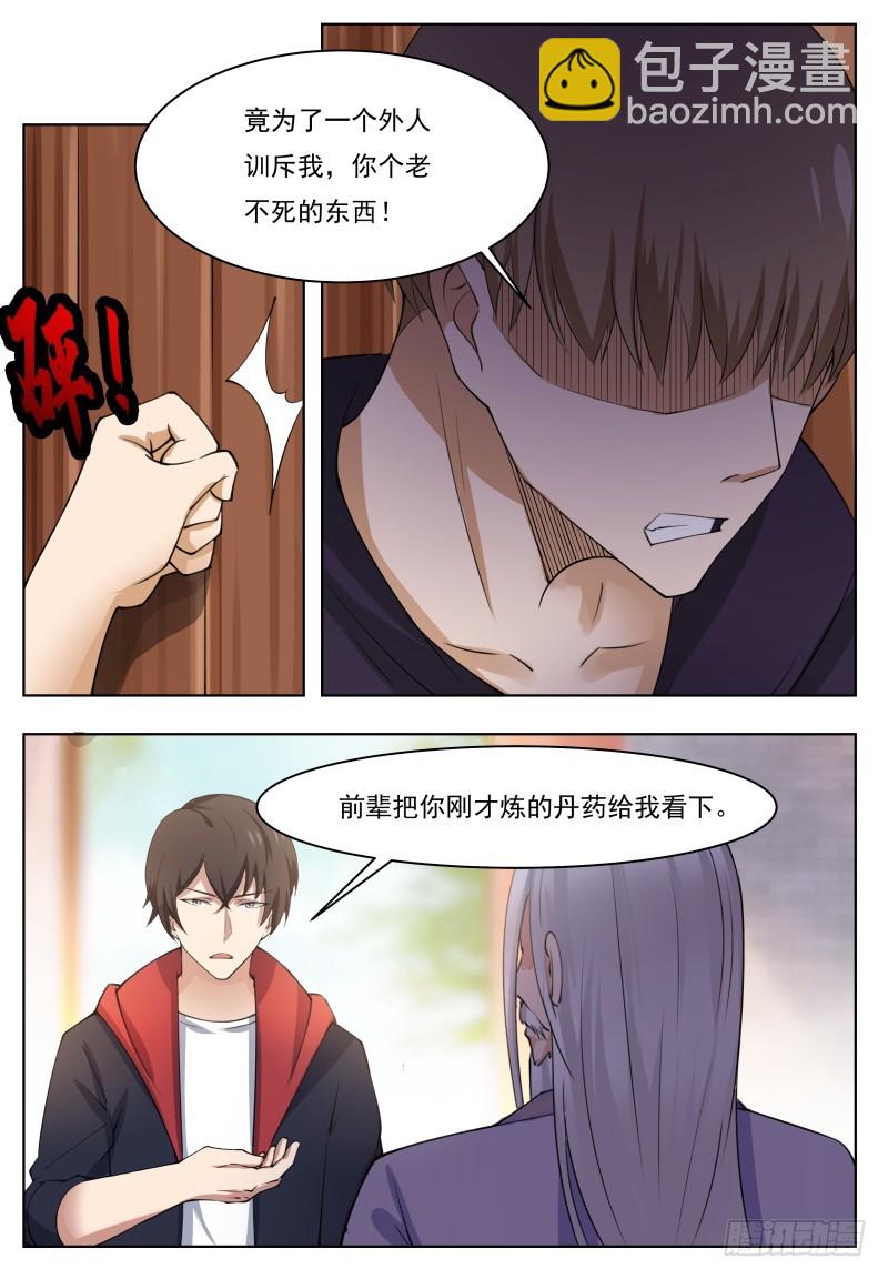 第60话 机缘还是碰巧-第61话