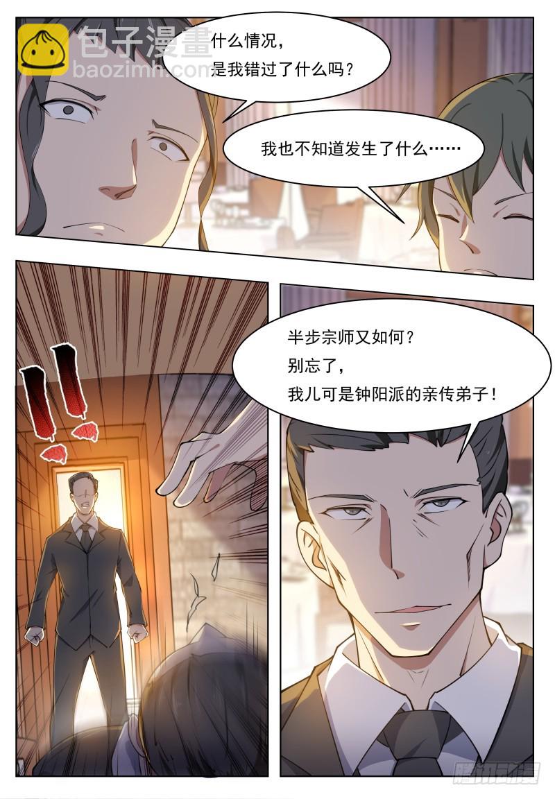 第62话 壕无人性-第63话