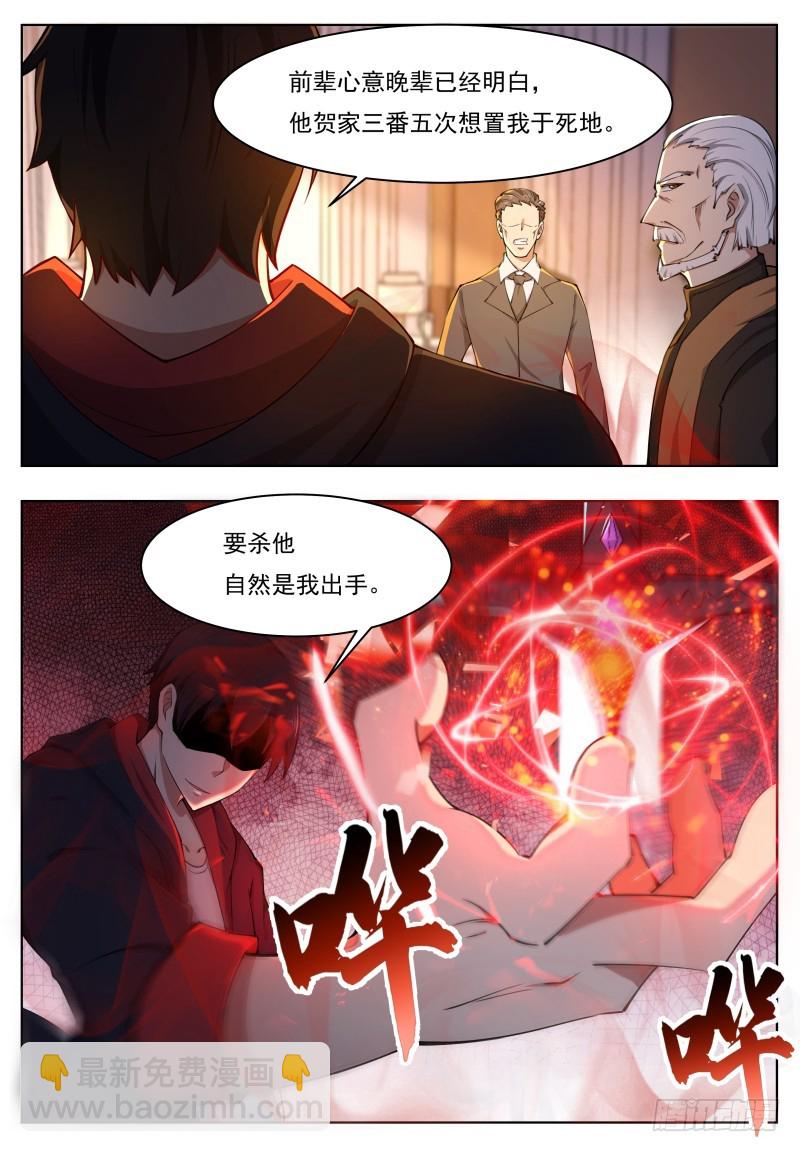 第62话 壕无人性-第63话