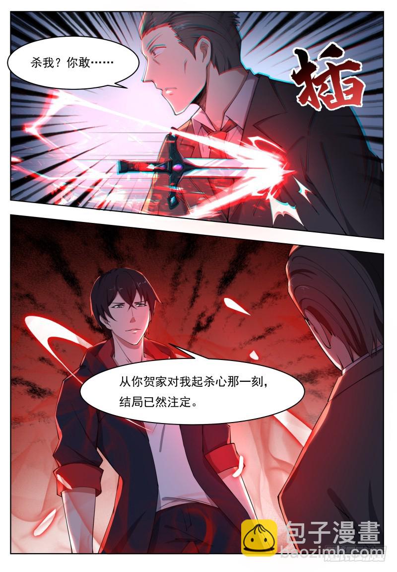 第62话 壕无人性-第63话