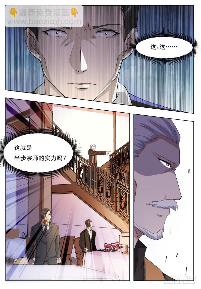 第62话 壕无人性-第63话