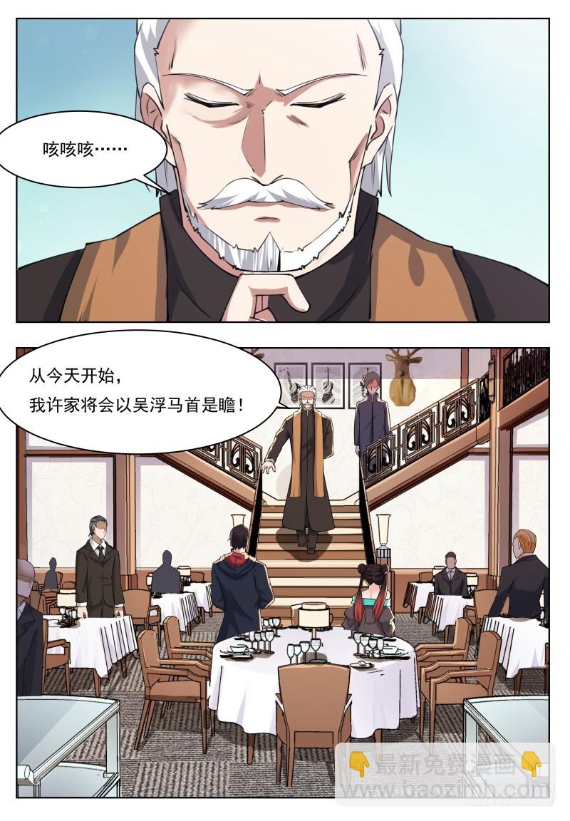第62话 壕无人性-第63话