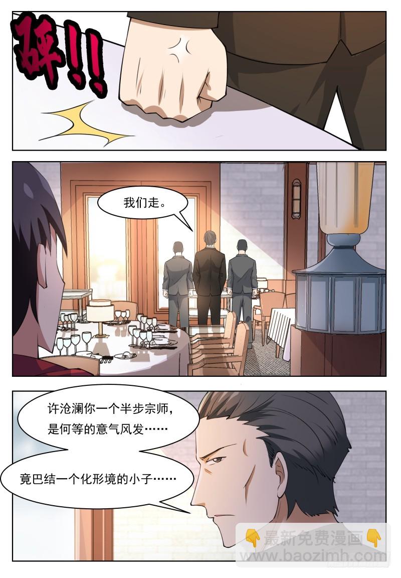 第62话 壕无人性-第63话