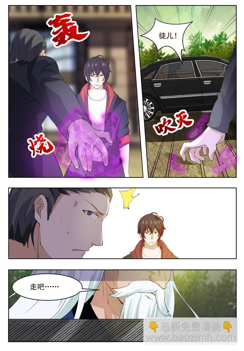 第64话 你流血了-第65话