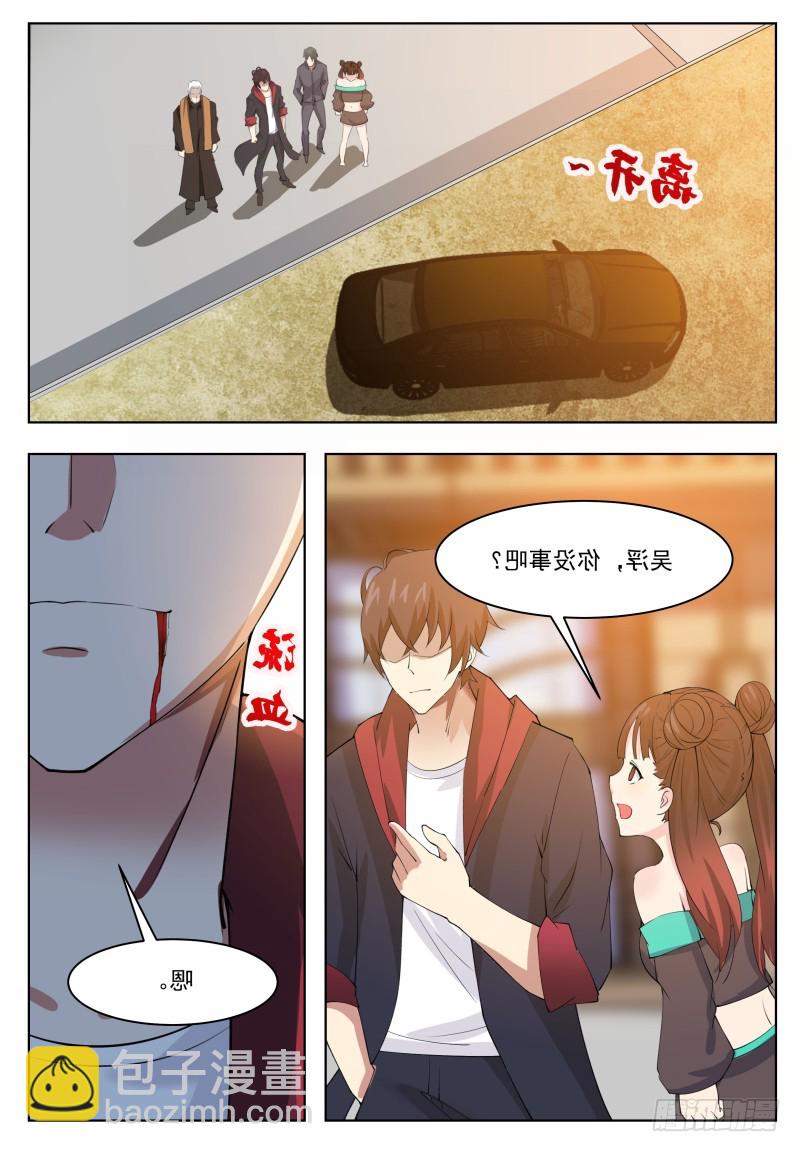第64话 你流血了-第65话