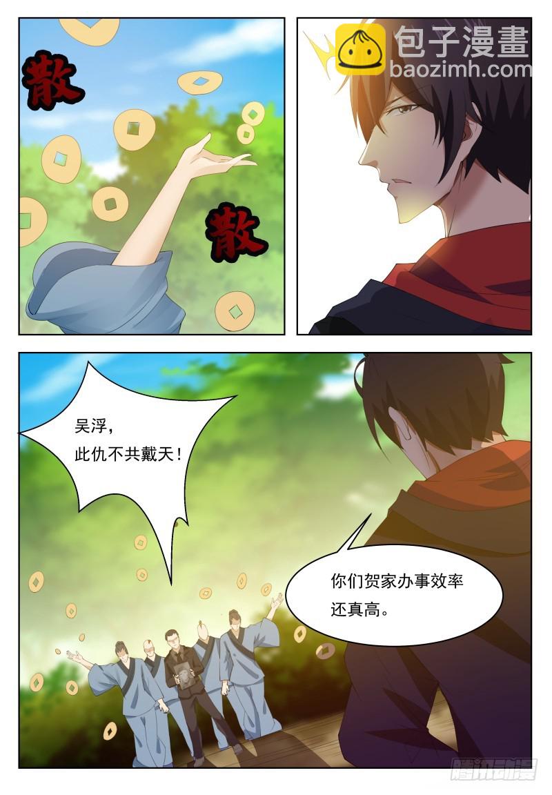 第64话 你流血了-第65话