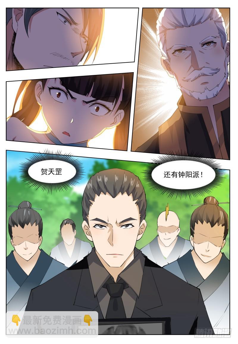 第64话 你流血了-第65话