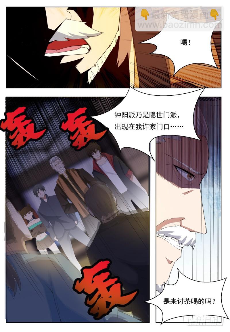 第64话 你流血了-第65话