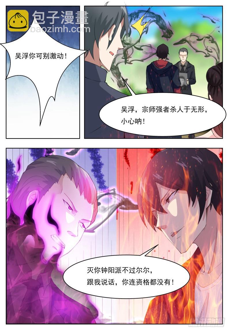 第64话 你流血了-第65话