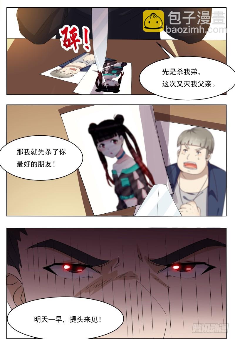 第66话 传授剑技-第67话