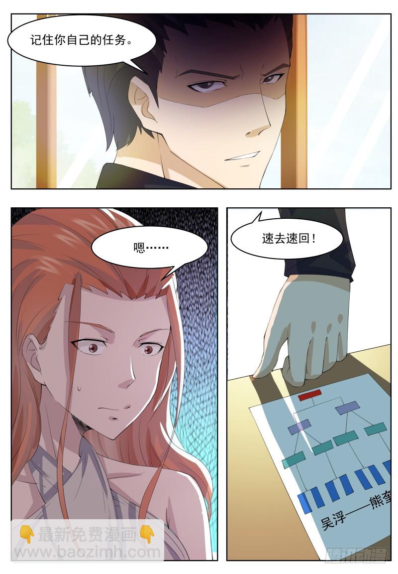 第66话 传授剑技-第67话