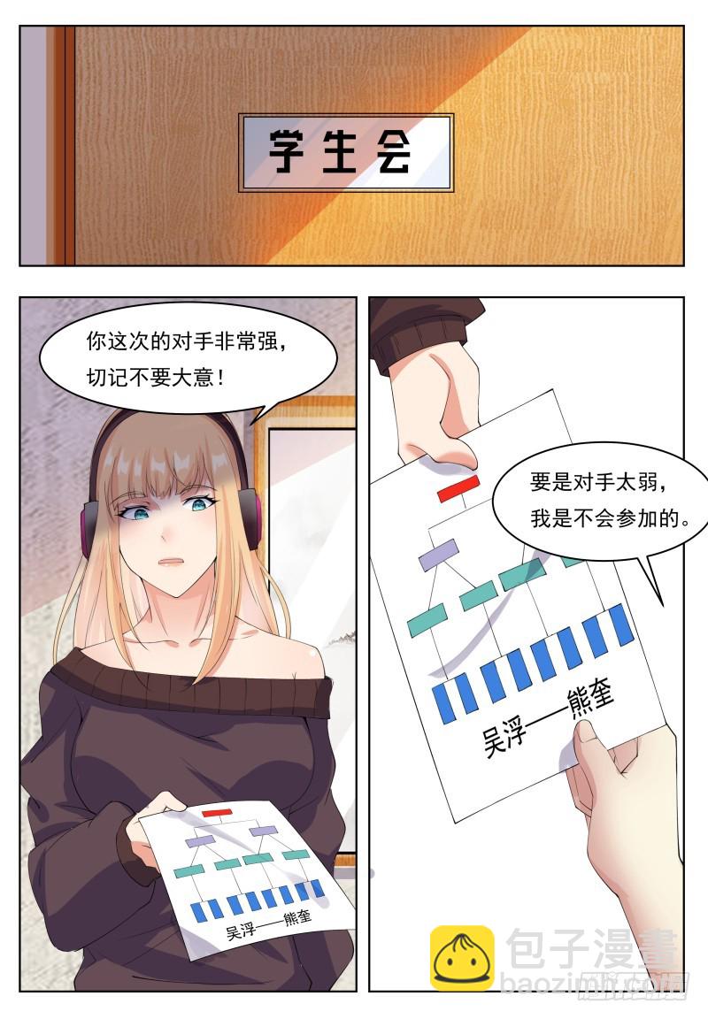 第66话 传授剑技-第67话