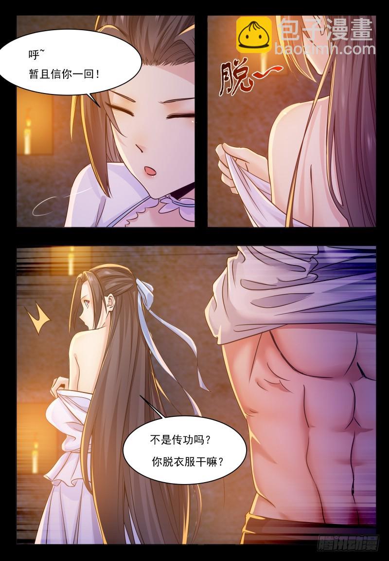 第68话 脱衣服-第69话
