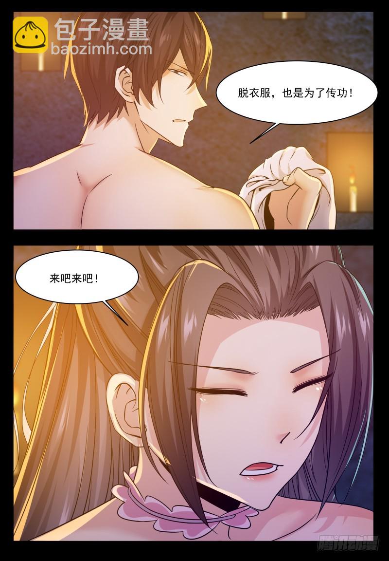 第68话 脱衣服-第69话