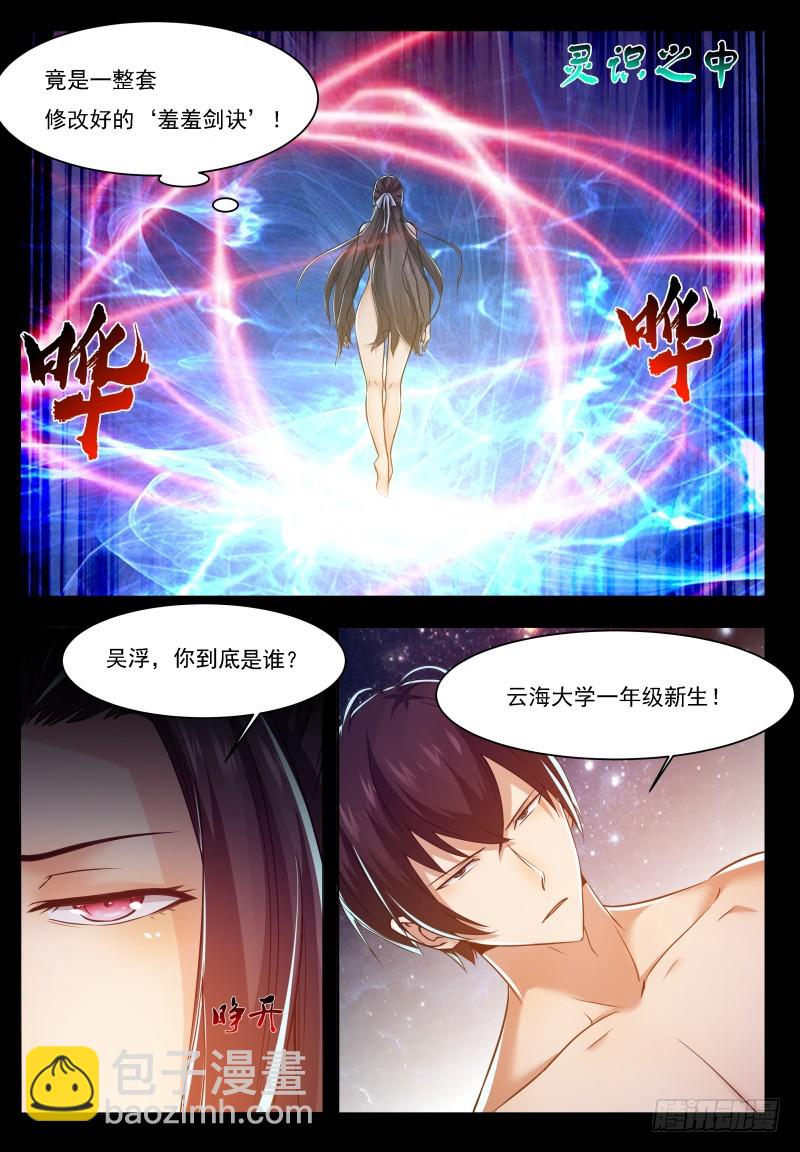 第68话 脱衣服-第69话