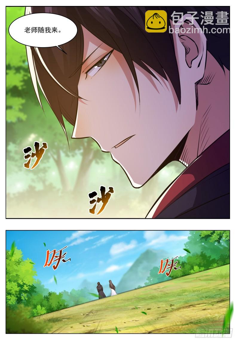 第68话 脱衣服-第69话