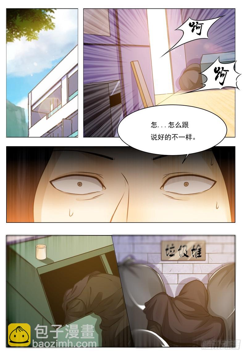 第68话 脱衣服-第69话