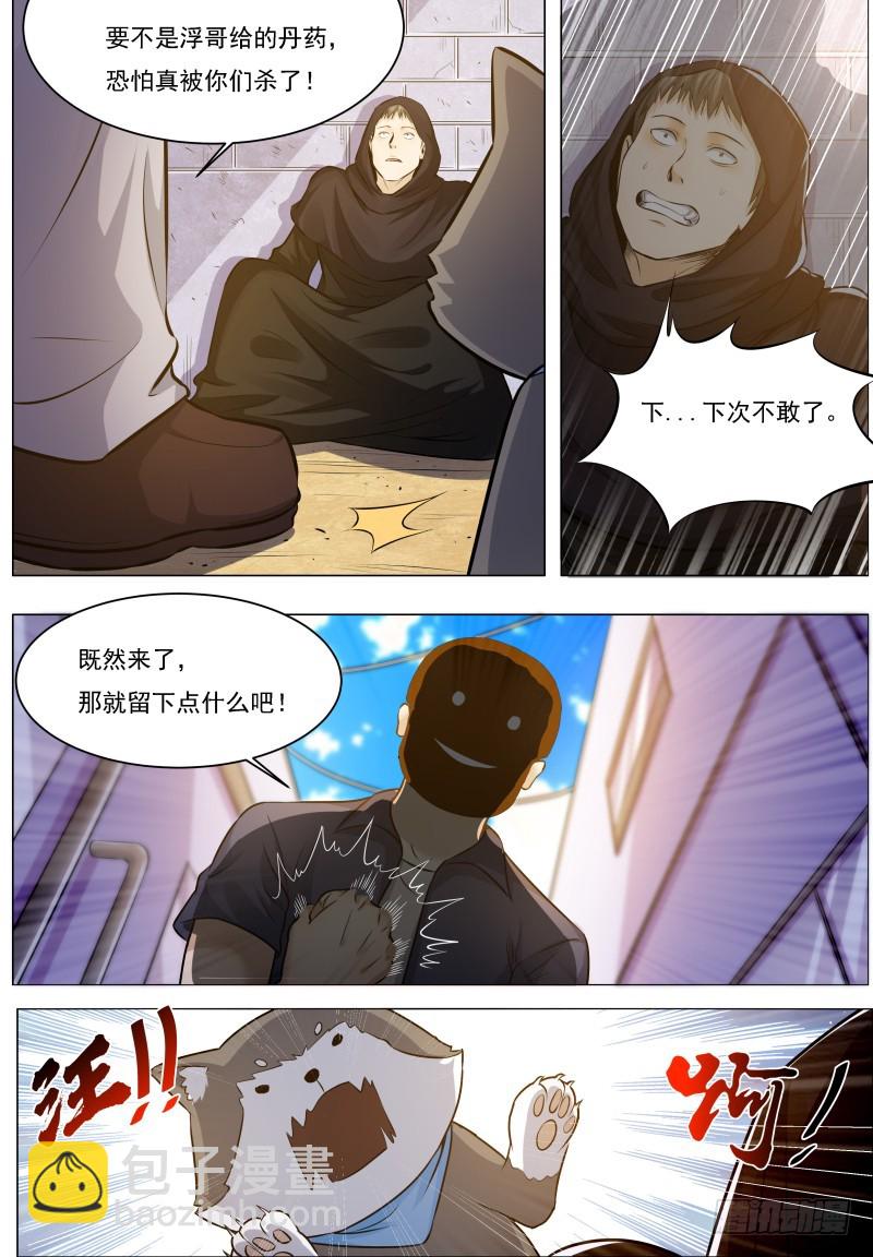 第68话 脱衣服-第69话