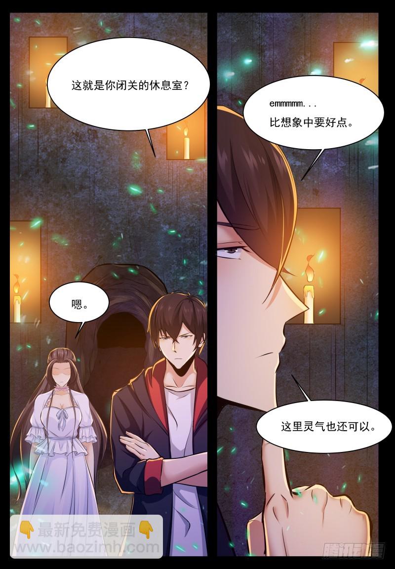 第68话 脱衣服-第69话