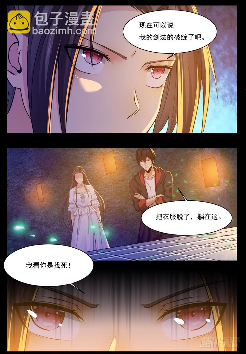 第68话 脱衣服-第69话