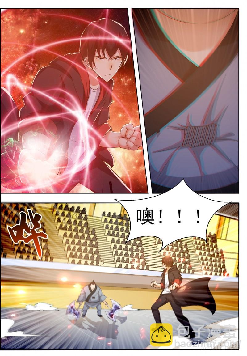 第70话 让你身败名裂-第71话