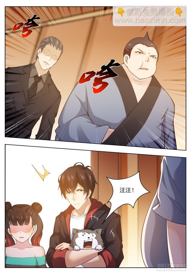 第70话 让你身败名裂-第71话