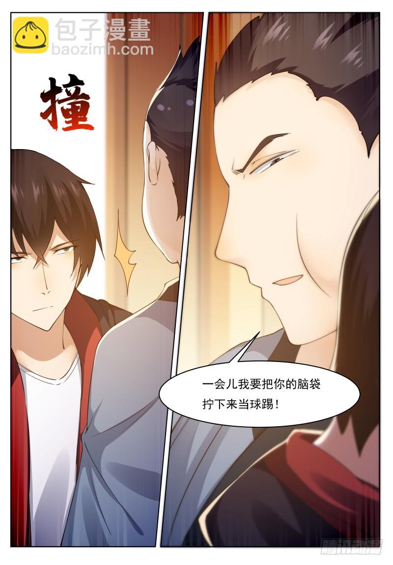 第70话 让你身败名裂-第71话