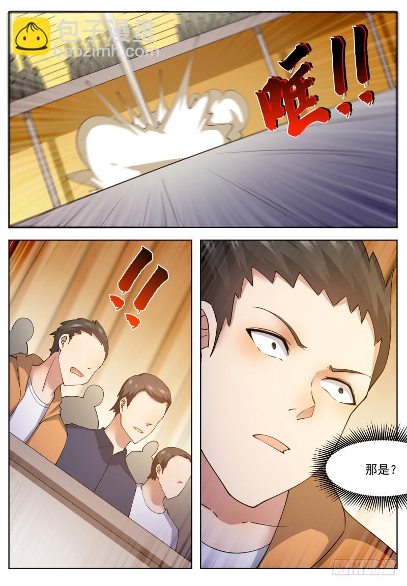 第70话 让你身败名裂-第71话