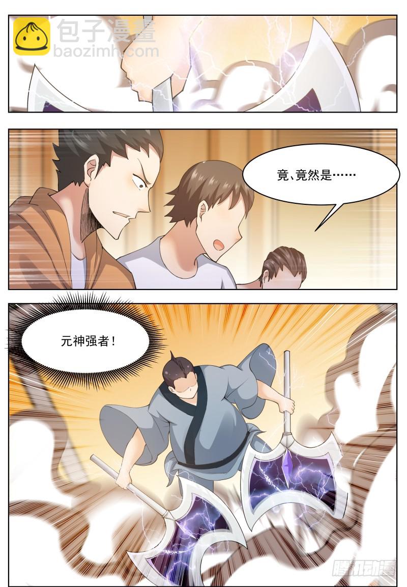 第70话 让你身败名裂-第71话