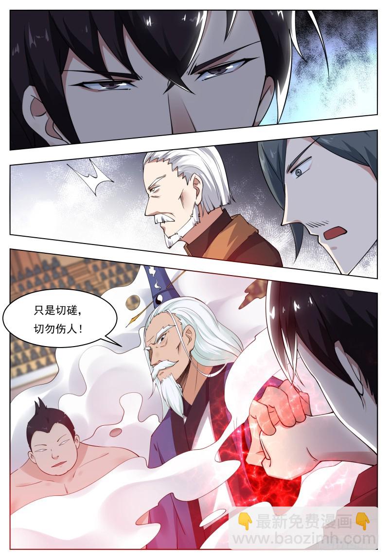 第72话 我也不是好欺负的-第73话