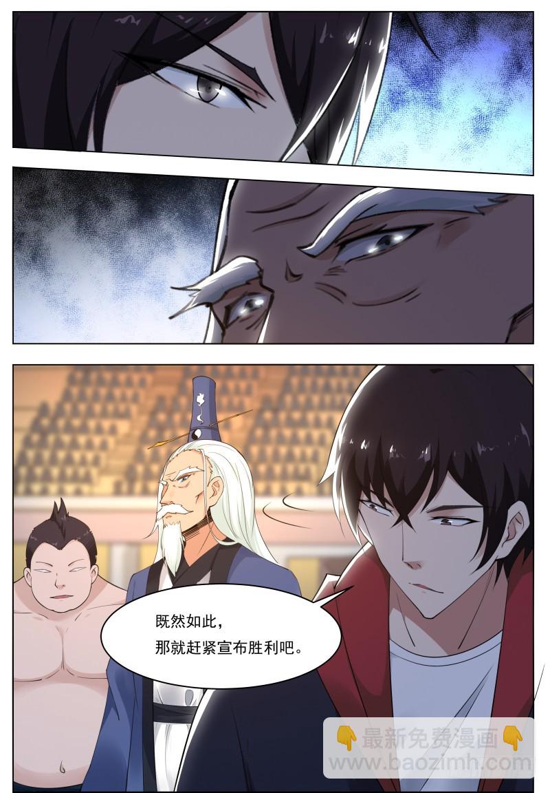 第72话 我也不是好欺负的-第73话