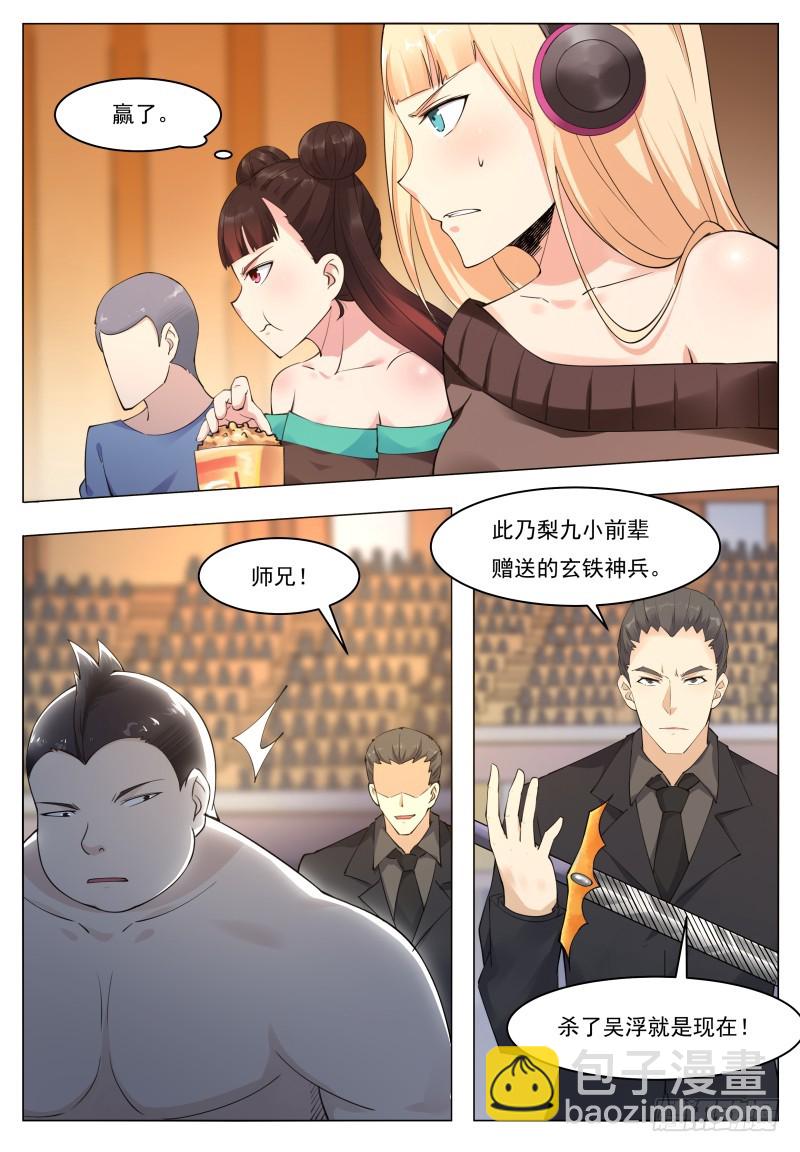 第72话 我也不是好欺负的-第73话