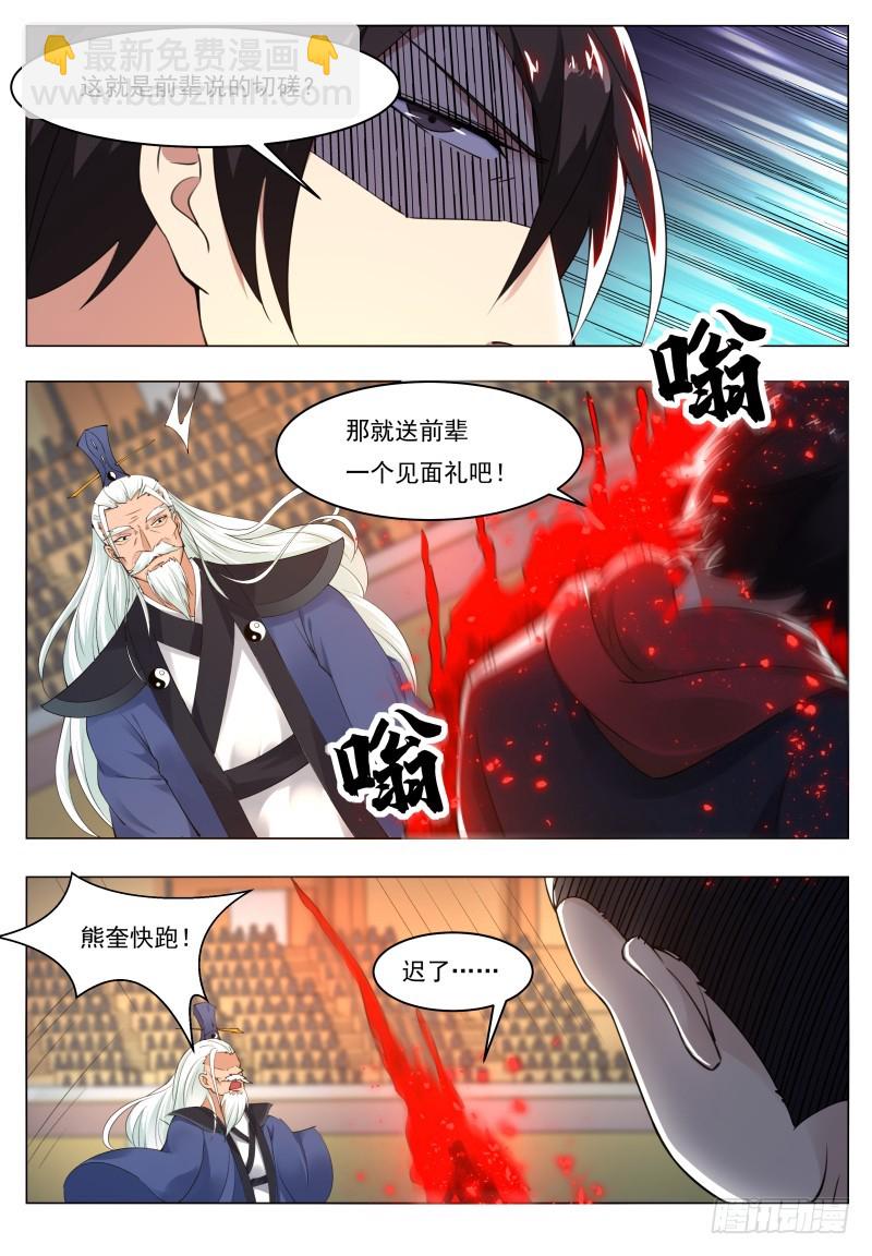 第72话 我也不是好欺负的-第73话