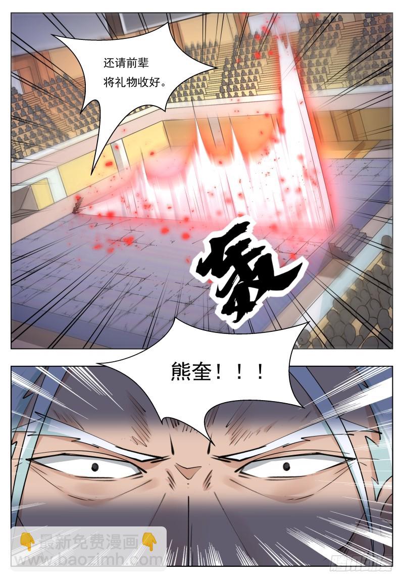 第72话 我也不是好欺负的-第73话