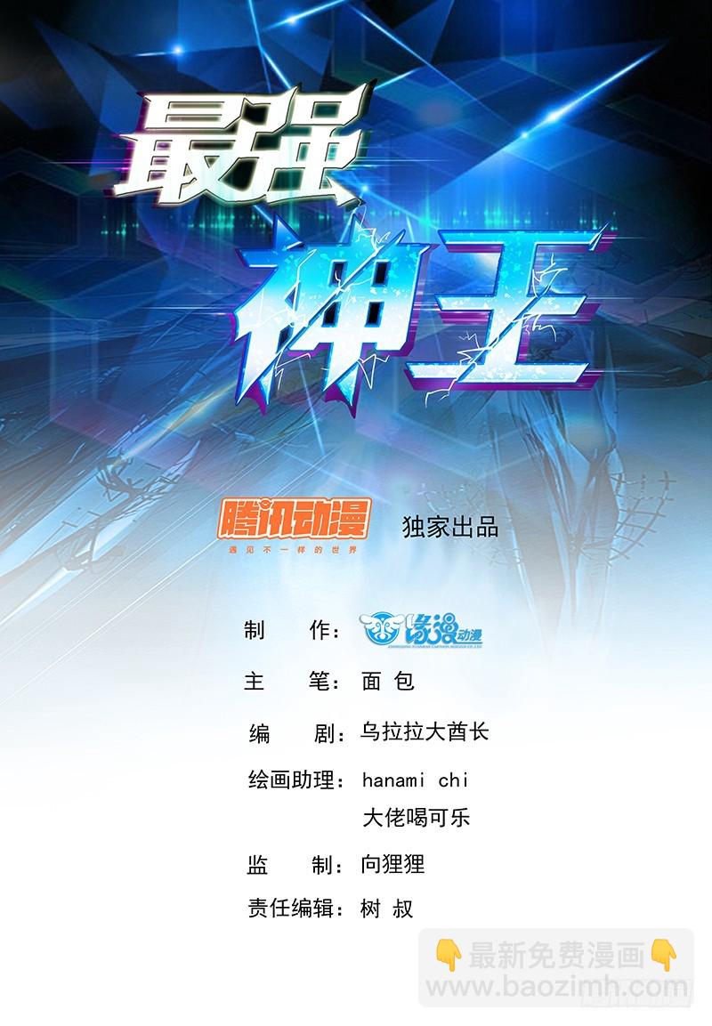 第72话 我也不是好欺负的-第73话