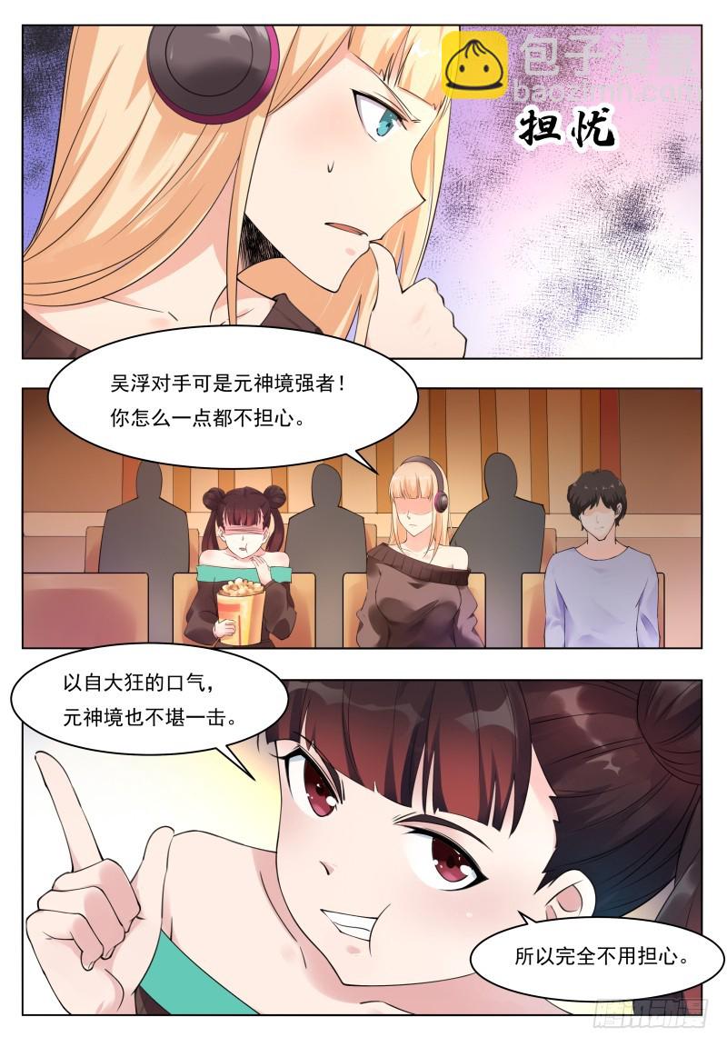 第72话 我也不是好欺负的-第73话
