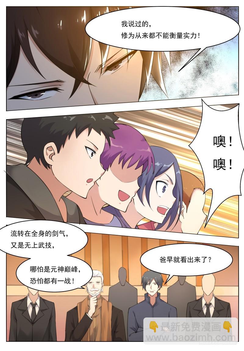 第72话 我也不是好欺负的-第73话