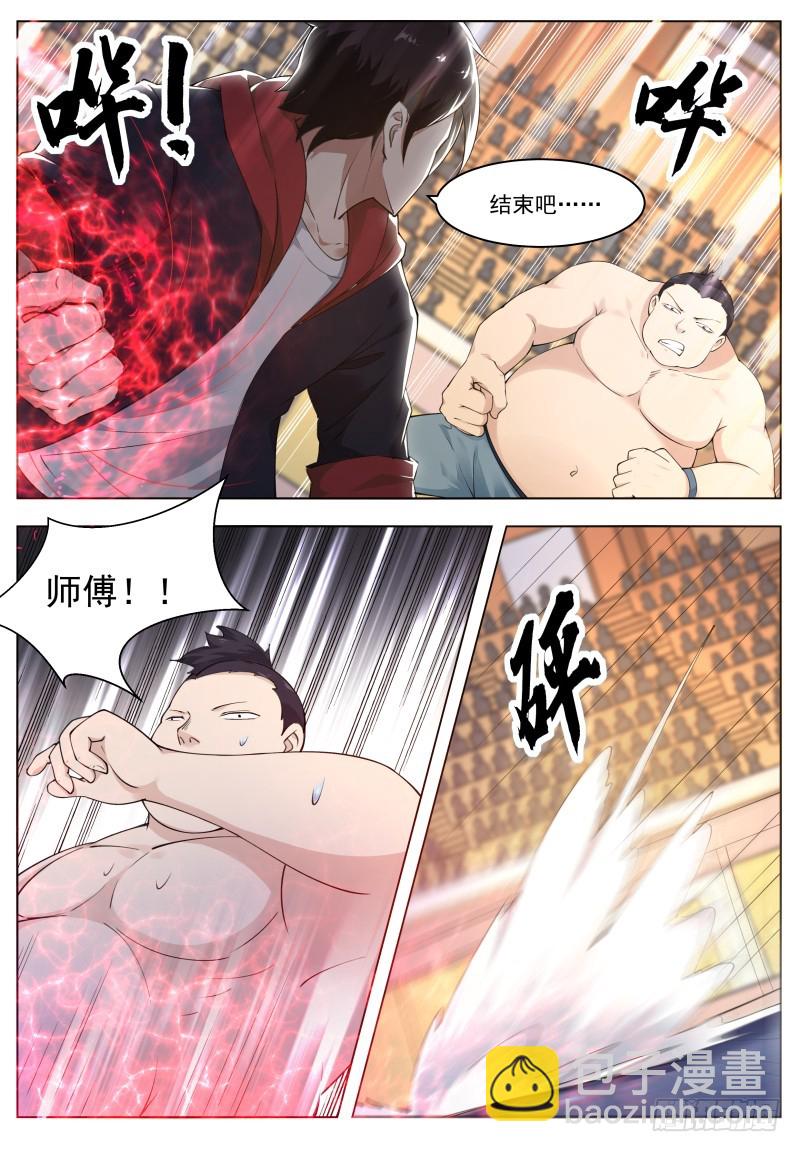 第72话 我也不是好欺负的-第73话