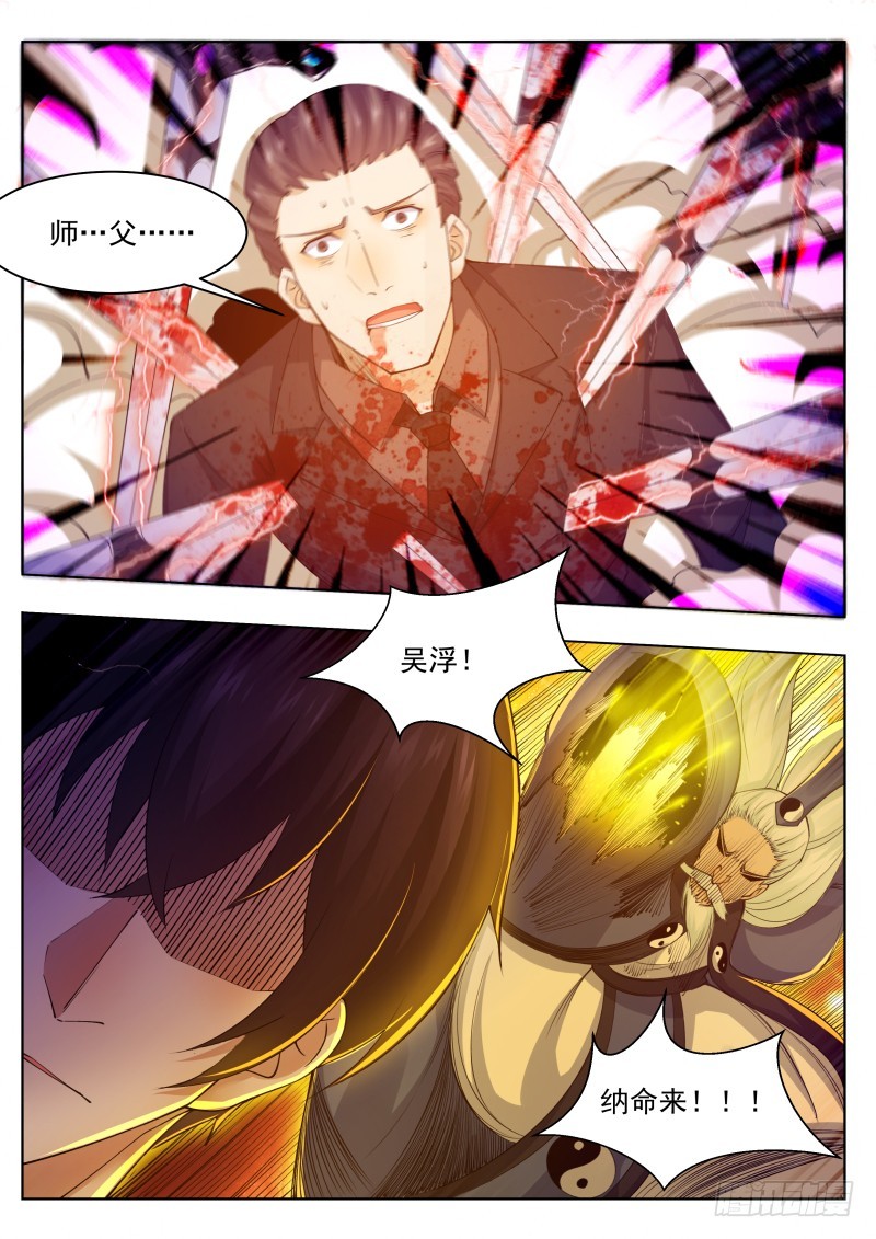 第74话 你再动下试试！-第75话