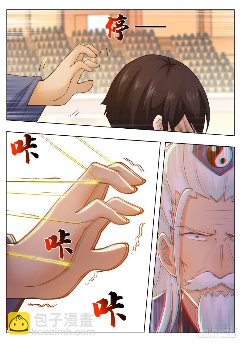 第74话 你再动下试试！-第75话