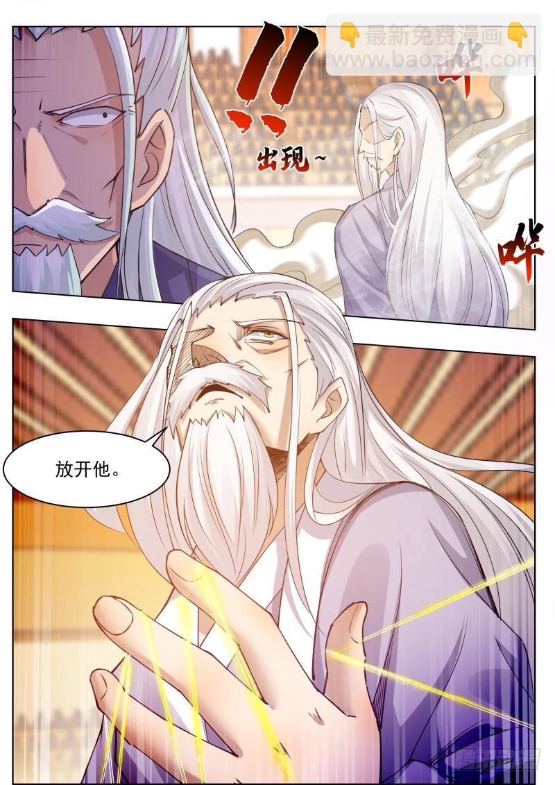 第74话 你再动下试试！-第75话