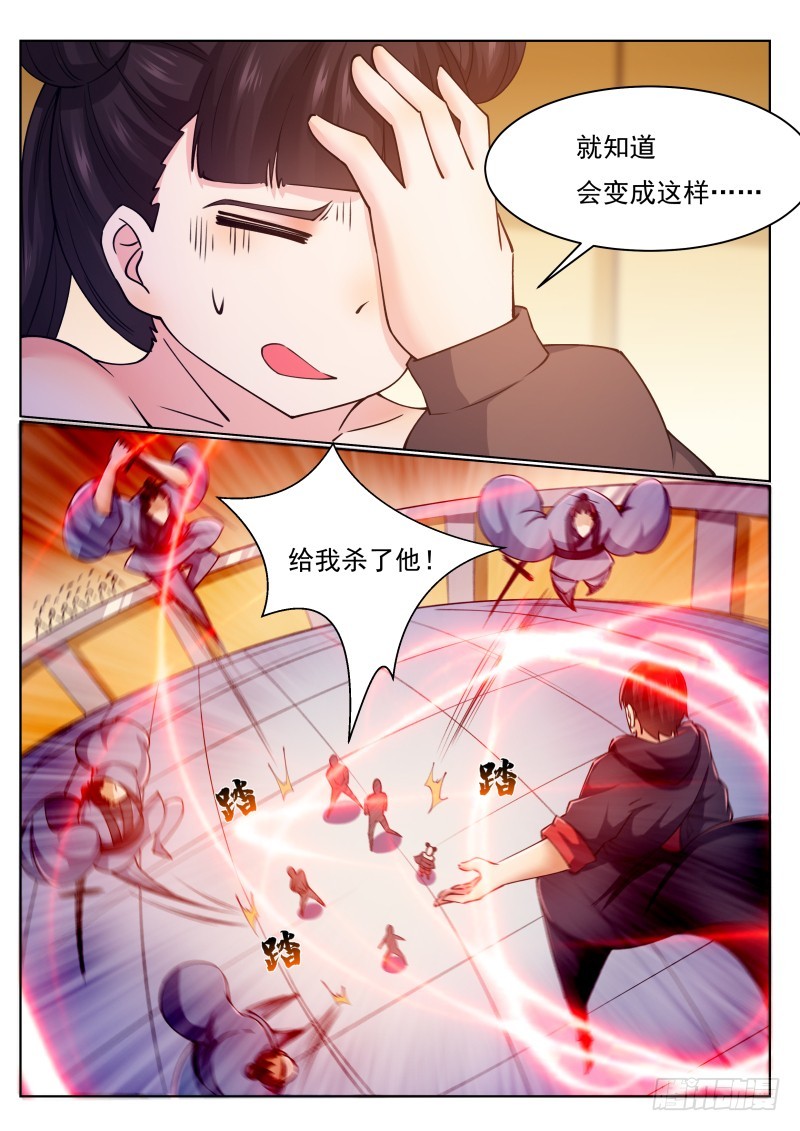 第74话 你再动下试试！-第75话