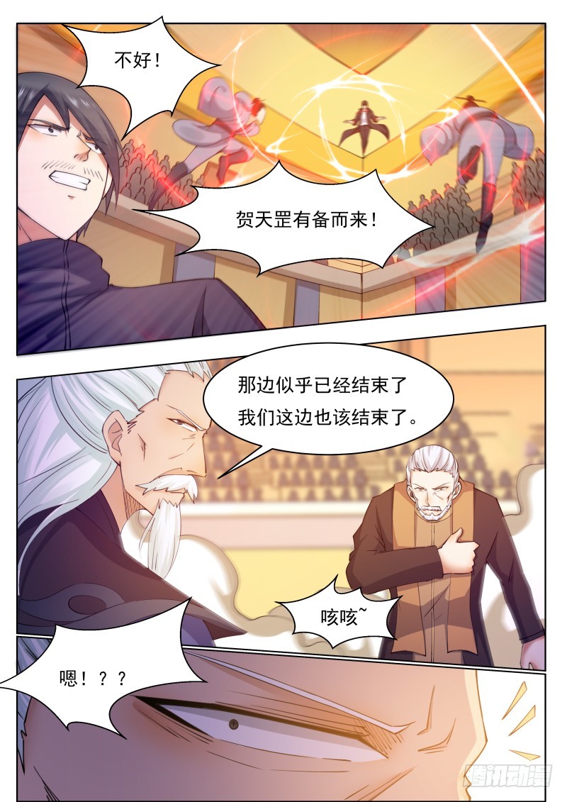 第74话 你再动下试试！-第75话