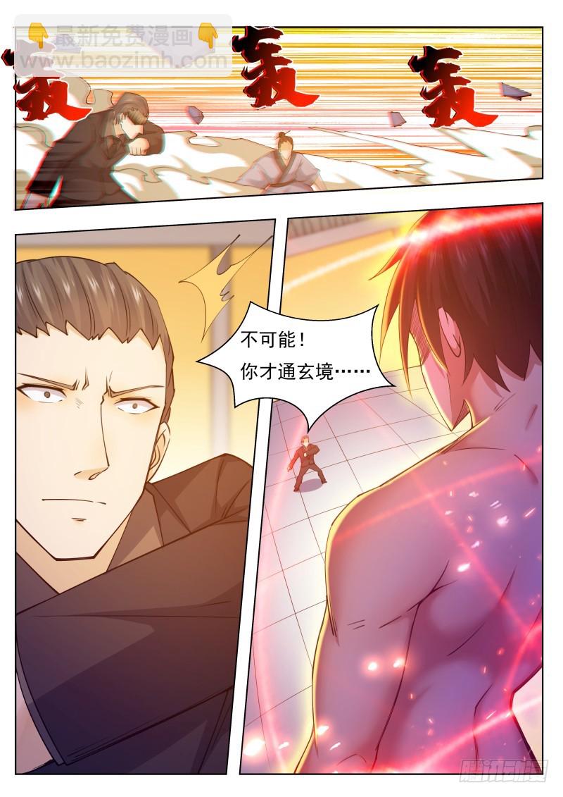 第74话 你再动下试试！-第75话