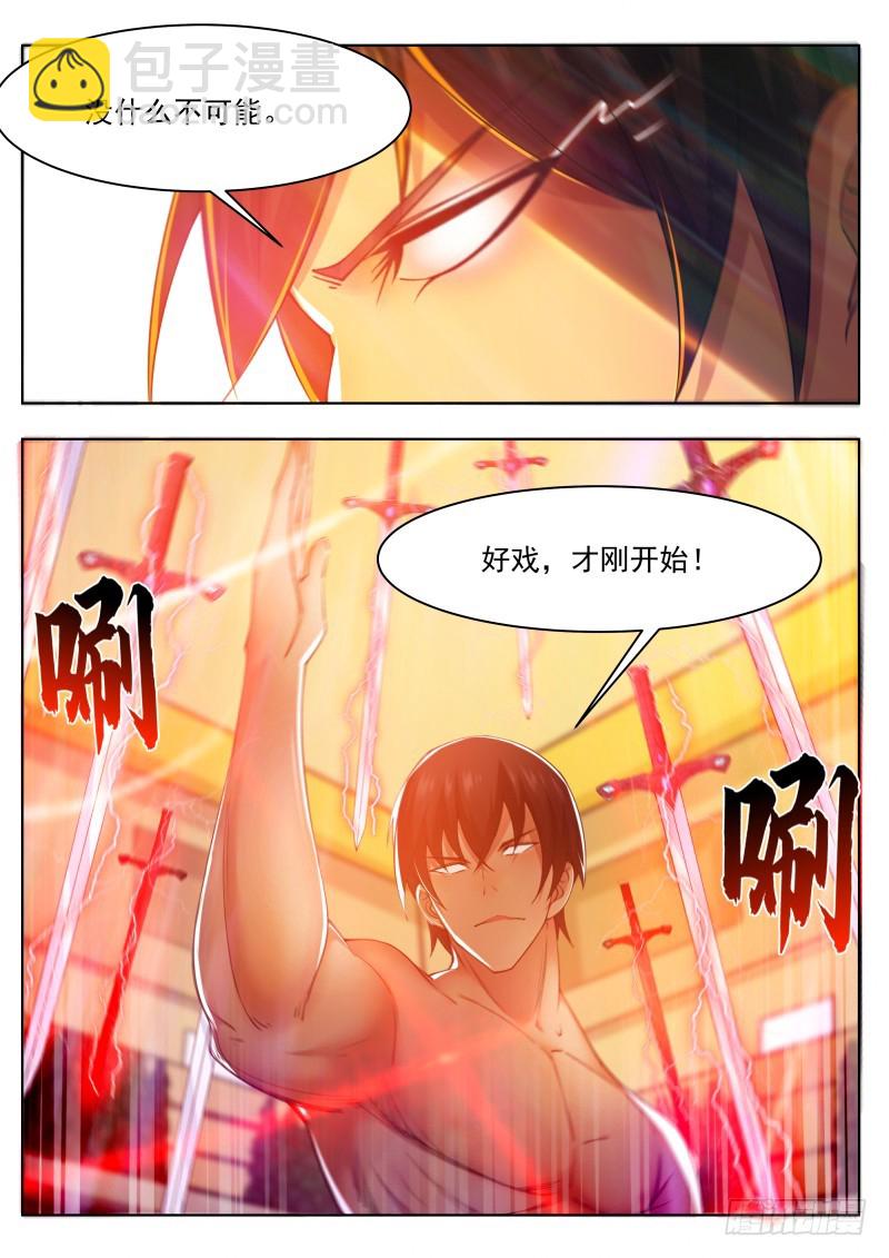第74话 你再动下试试！-第75话