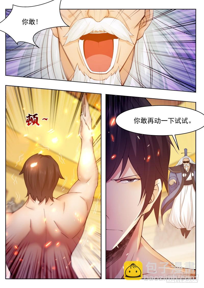 第74话 你再动下试试！-第75话