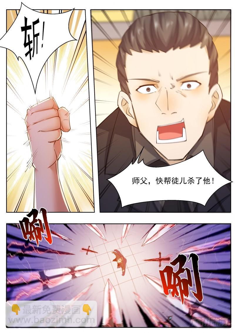 第74话 你再动下试试！-第75话