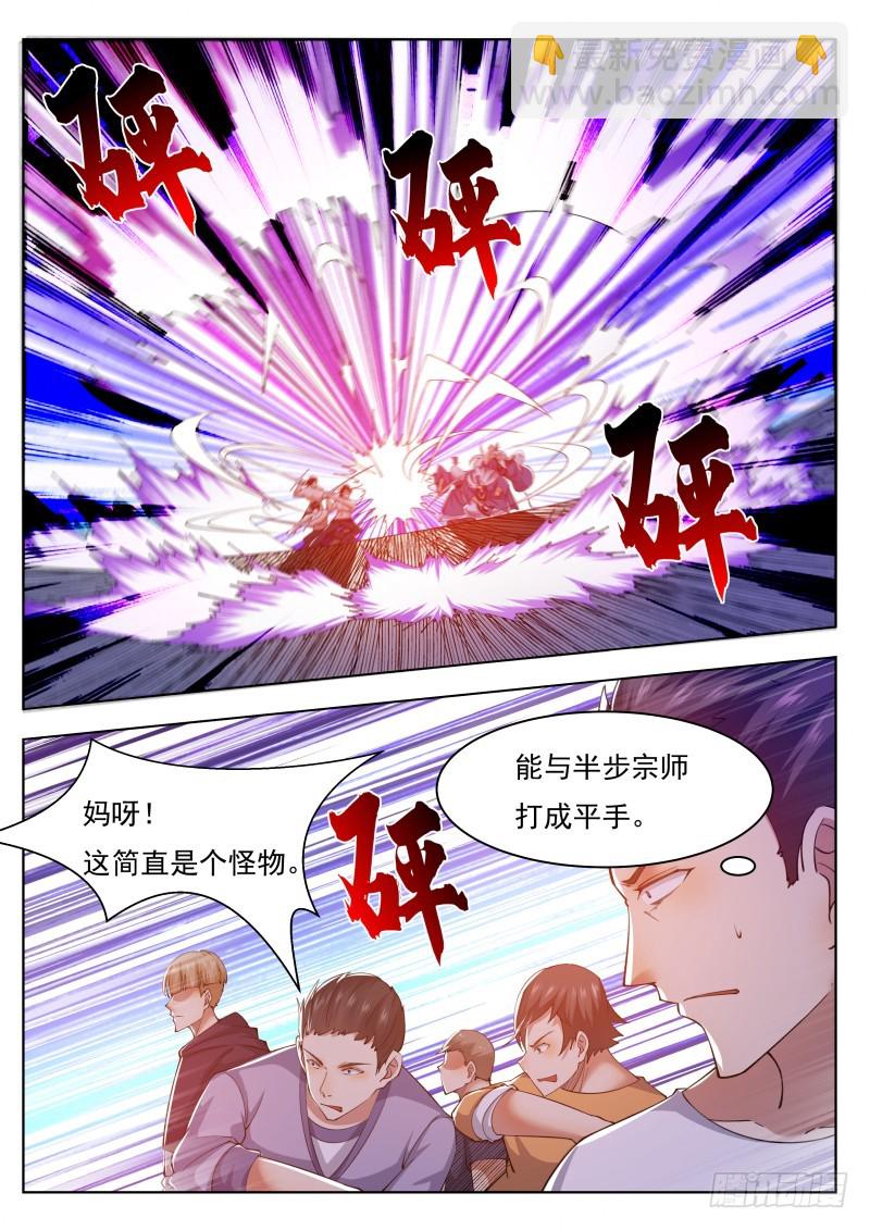 第76话 收我为徒-第77话